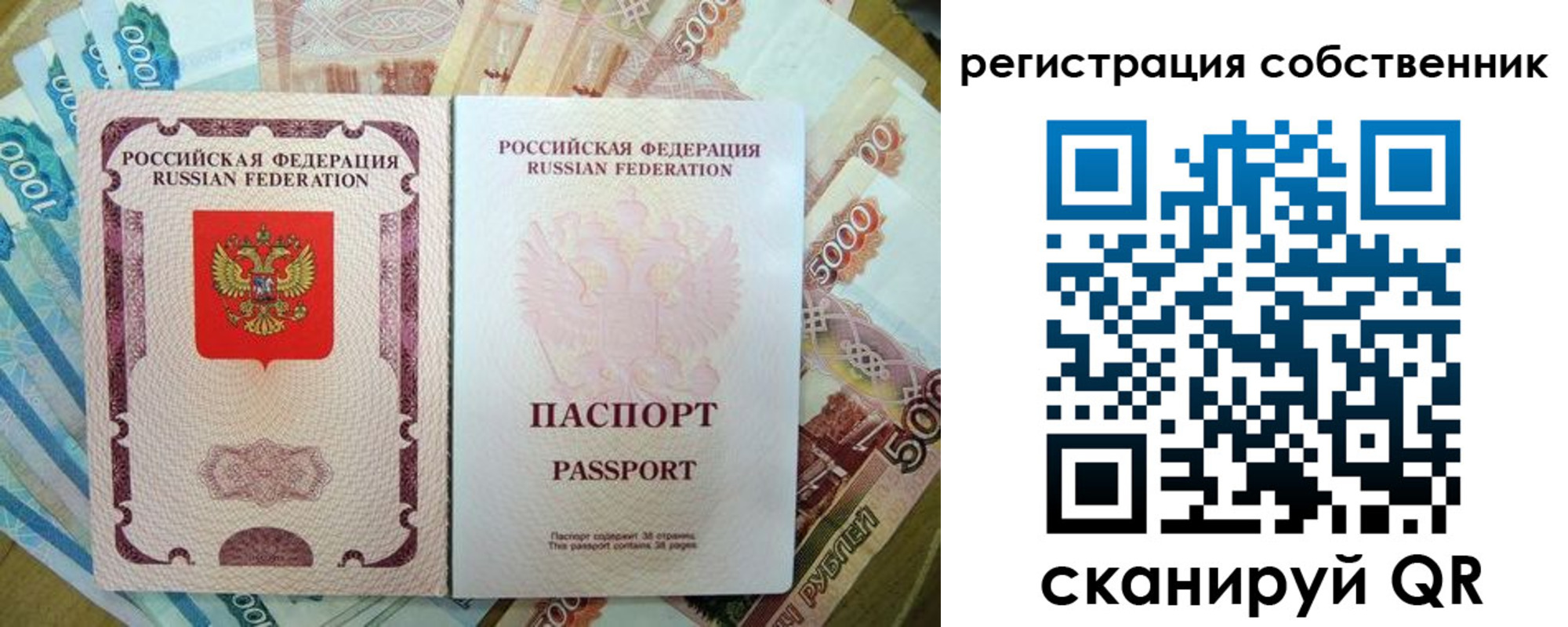 временная регистрация 2025 в Зуевке