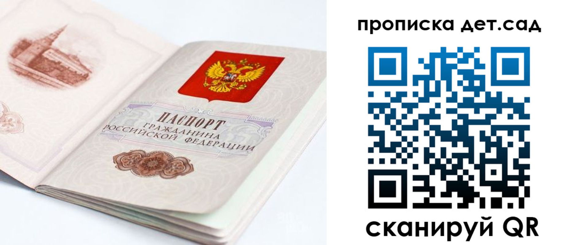 прописка от собственника в Зуевке